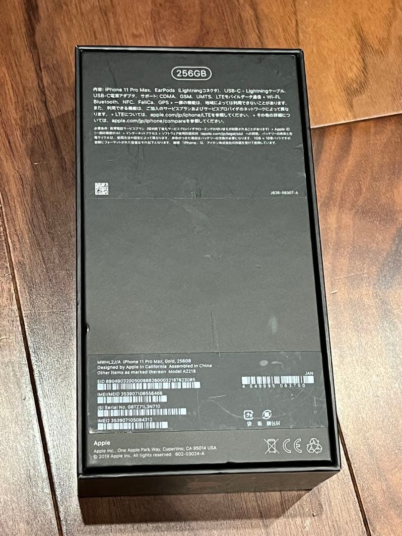 【美品・箱付き】iPhone11 ProMax 本体 ゴールド 256GB