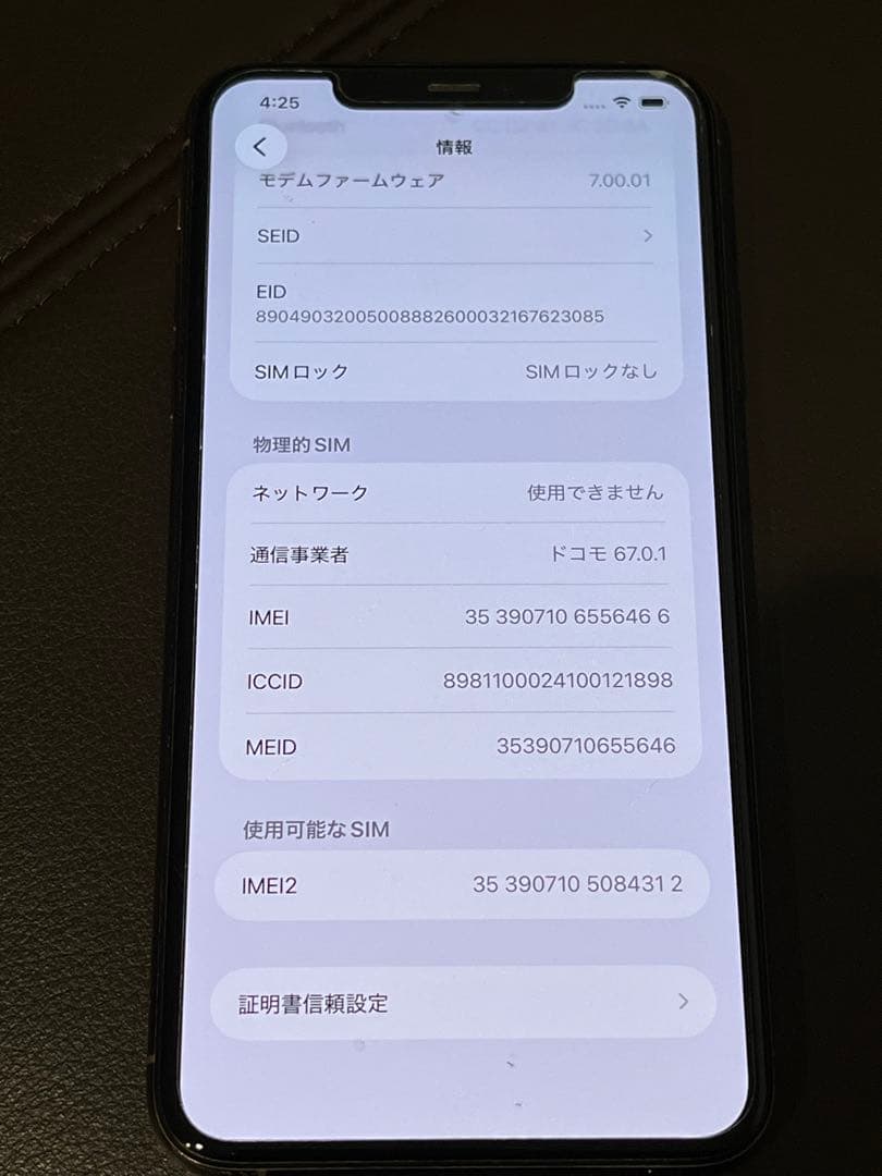 【美品・箱付き】iPhone11 ProMax 本体 ゴールド 256GB
