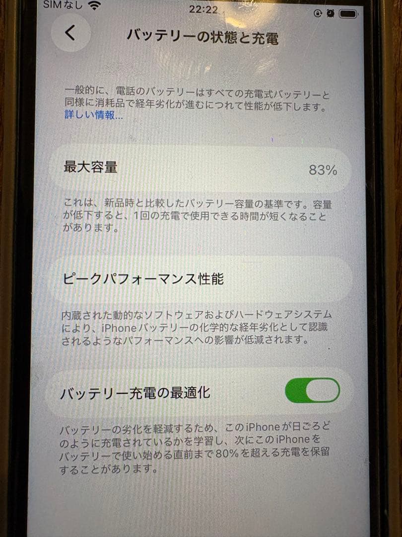 Apple iPhone SE (第3世代) 128GB スターライト