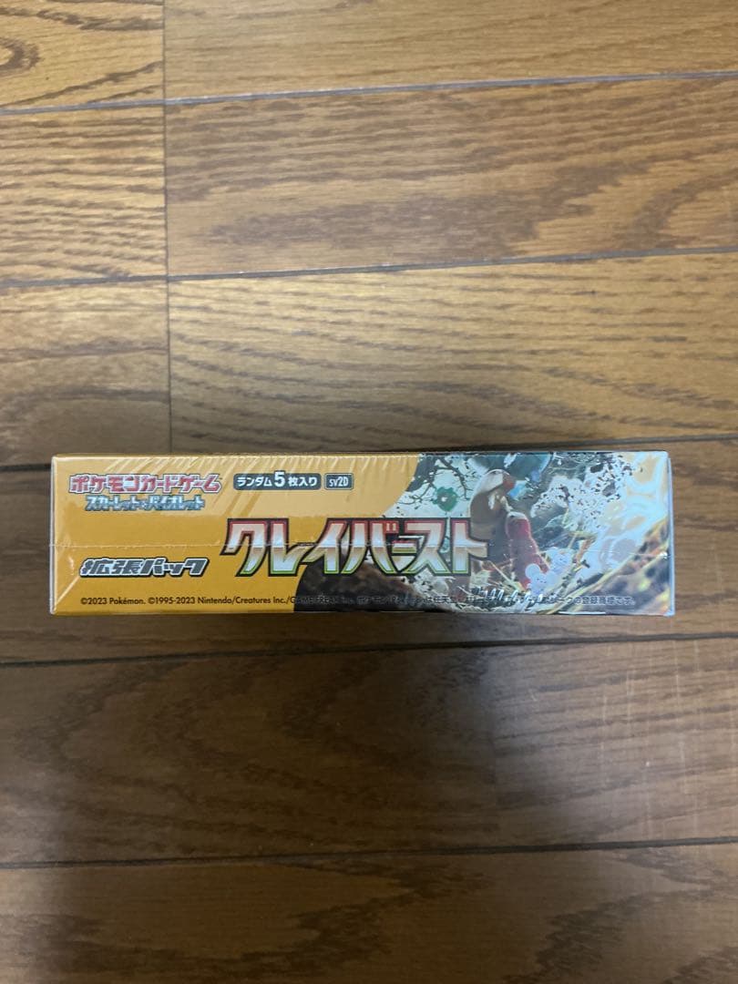 ポケモンカードゲーム クレイバーストBOX シュリンク付き