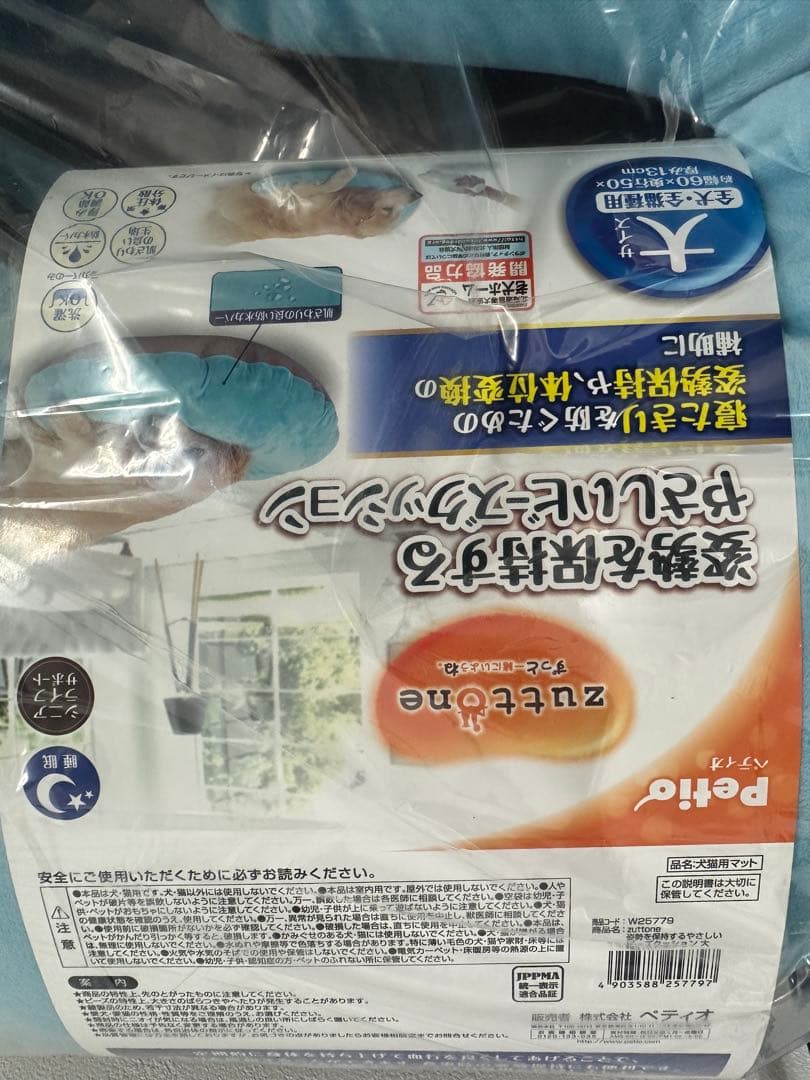 ★新品未開封★ペティオ zuttone（ずっとね） ビーズクッション 大