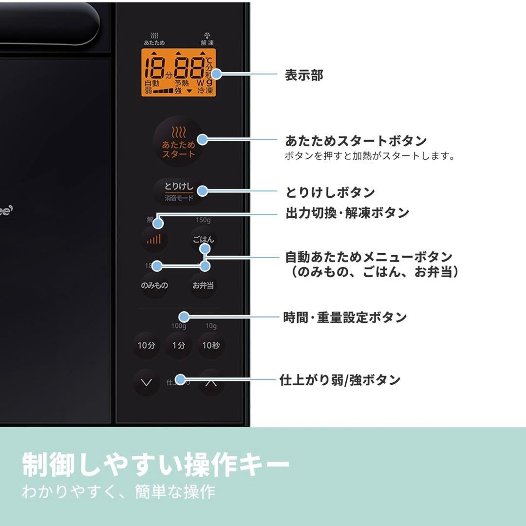 電子レンジ・オーブン YU