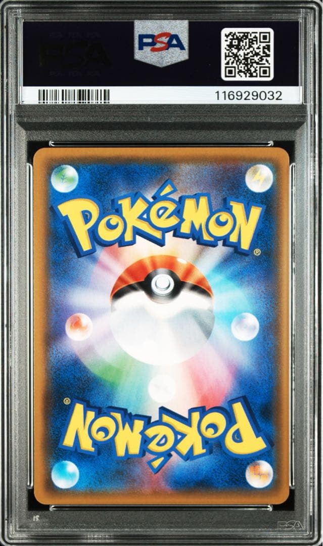 【PSA10】リザードンGX SML サン＆ムーン ファミリーポケモンカードゲー