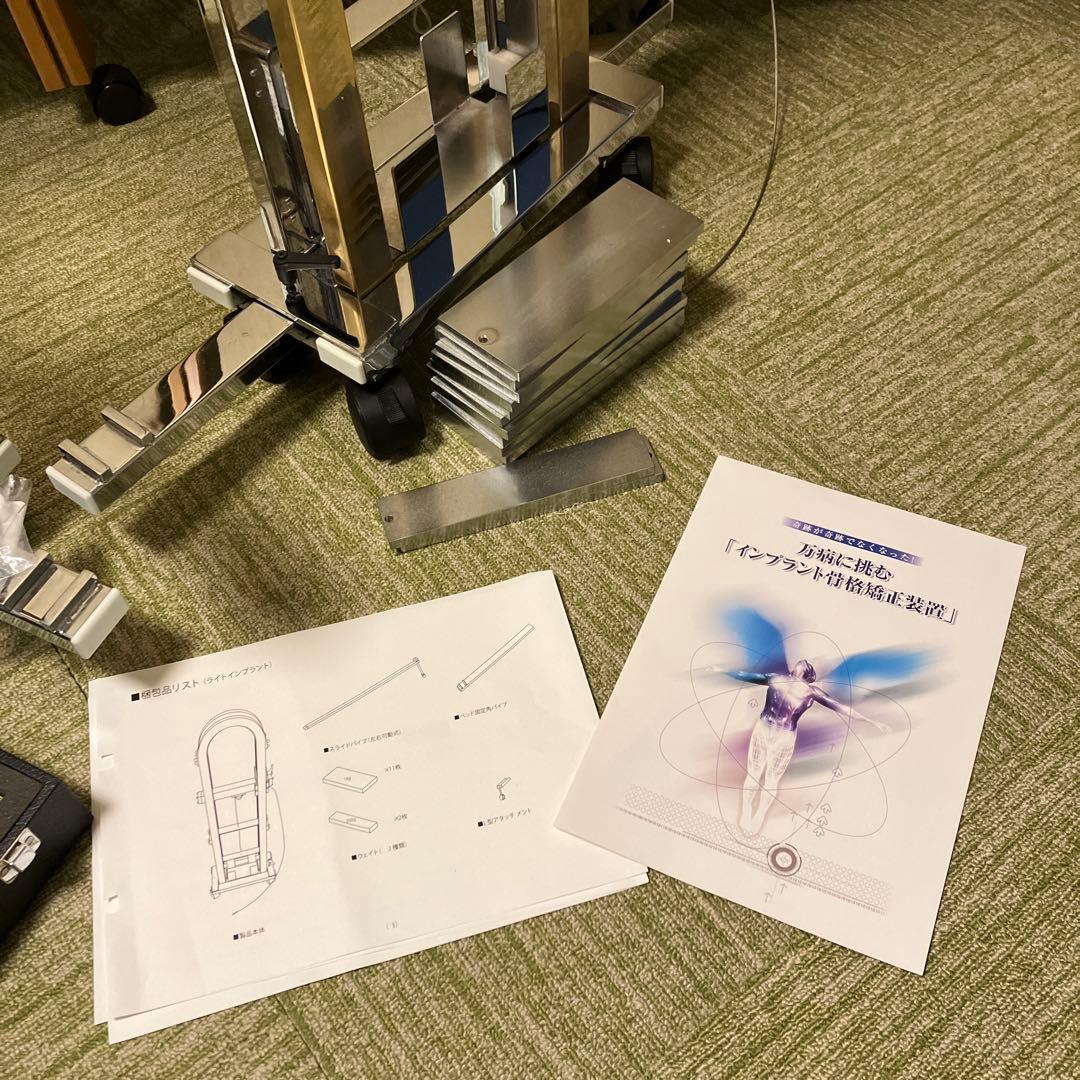 WCI 新リンパ 長命整体 インプラント骨格矯正装置