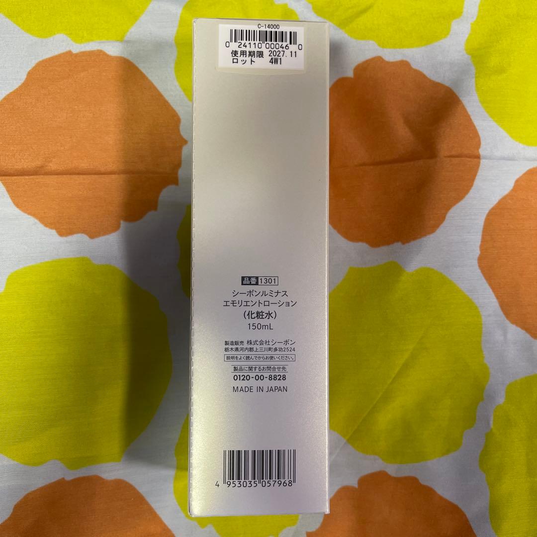 正規品　導入化粧水　エモリエントローション 150ML