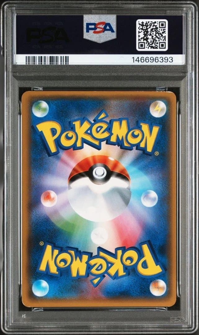psa6 リーリエ　がんばリーリエ　SR SM4+ GXバトルブースト