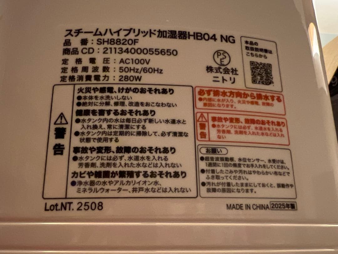 スチーム除菌ハイブリッド加湿器 No.92(箱付き)