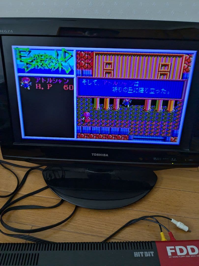 MSX２エメラルドドラゴン特権あり