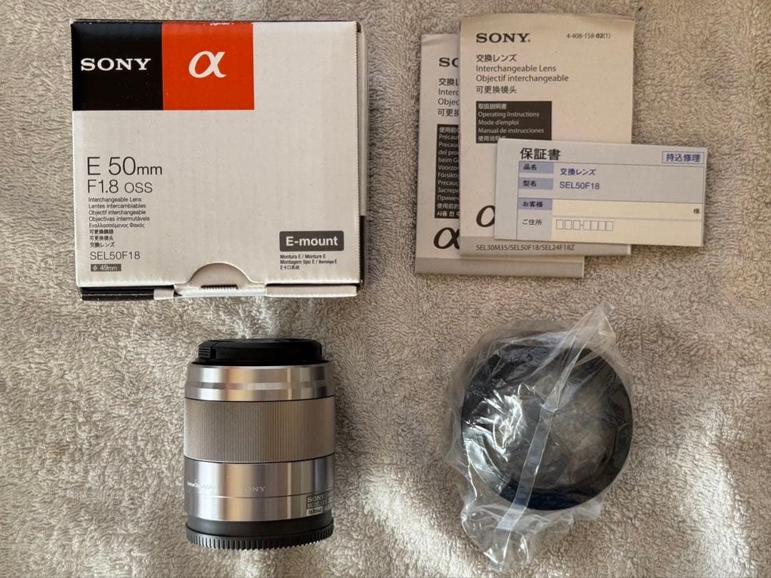 【極美品】ソニーSEL50F18 Eマウント50mmF1.8単焦点