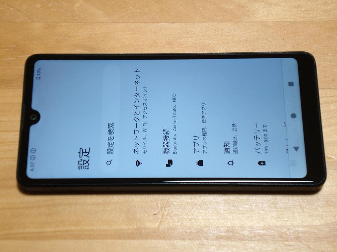 XPERIA Ace III SO-53C(K)液晶保護ガラス付 SIMフリー