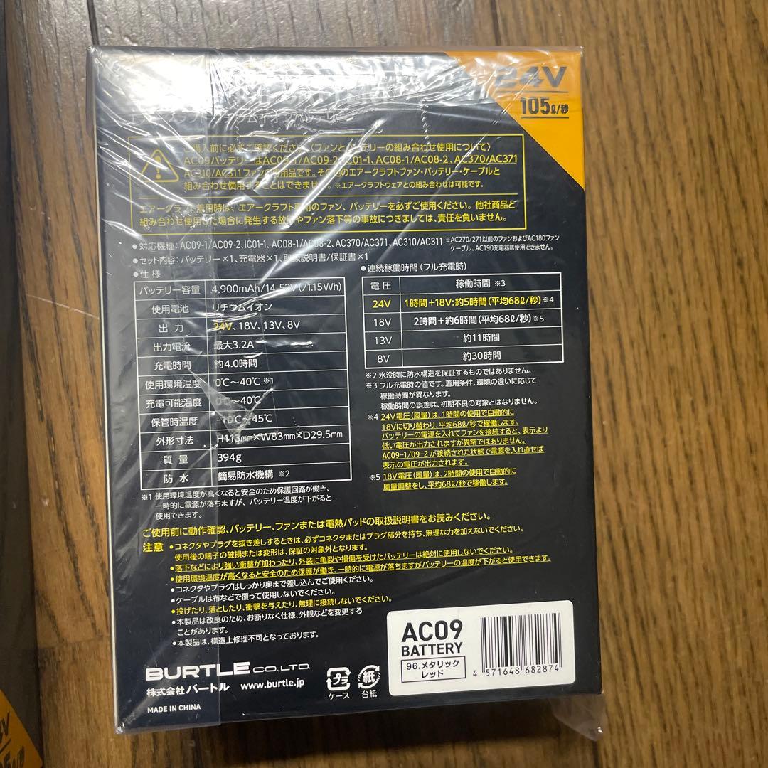 BURTLE AC09-2 ファンユニット 24V 2025年モデル