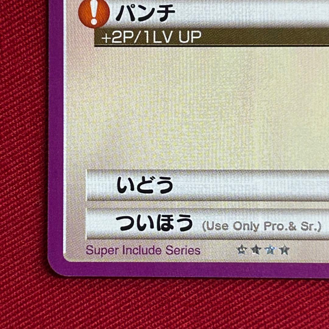カードヒーロー　ガスキン　No.095　星★★★★