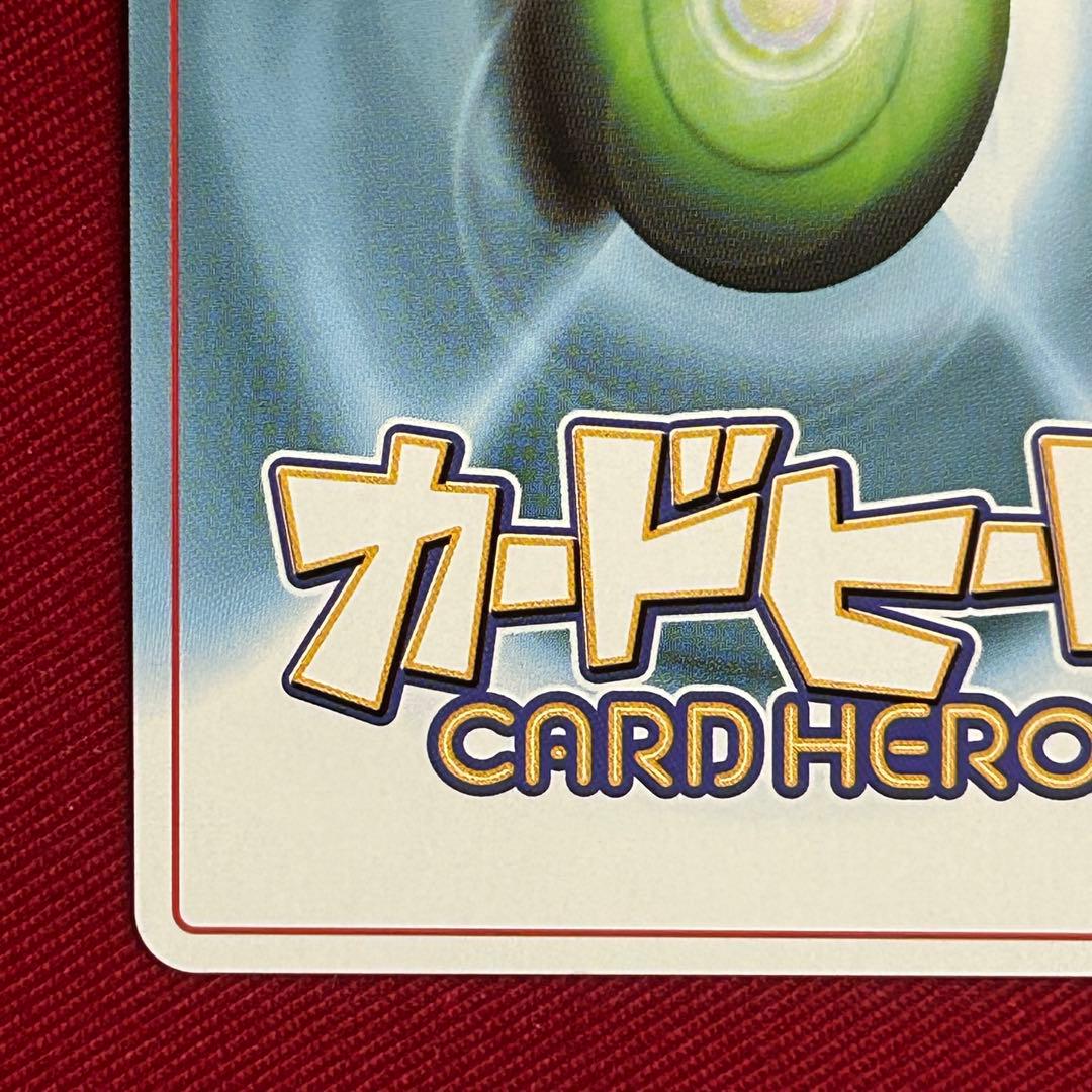 カードヒーロー　ガスキン　No.095　星★★★★