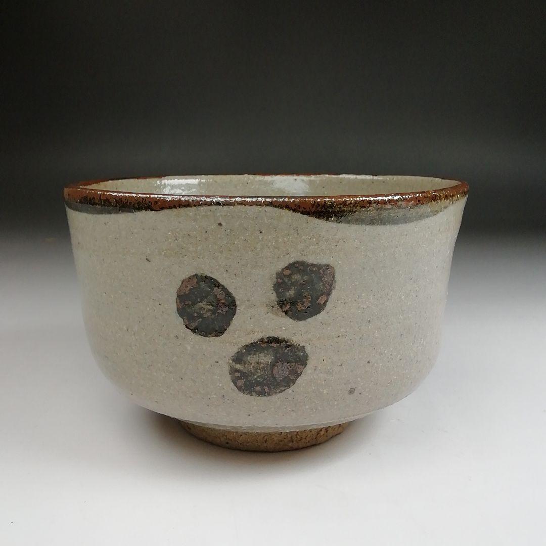 Ｓ９４１　茶碗　『絵唐津茶碗』『十三代　中里太郎右衛門』　共箱　抹茶碗　茶道具