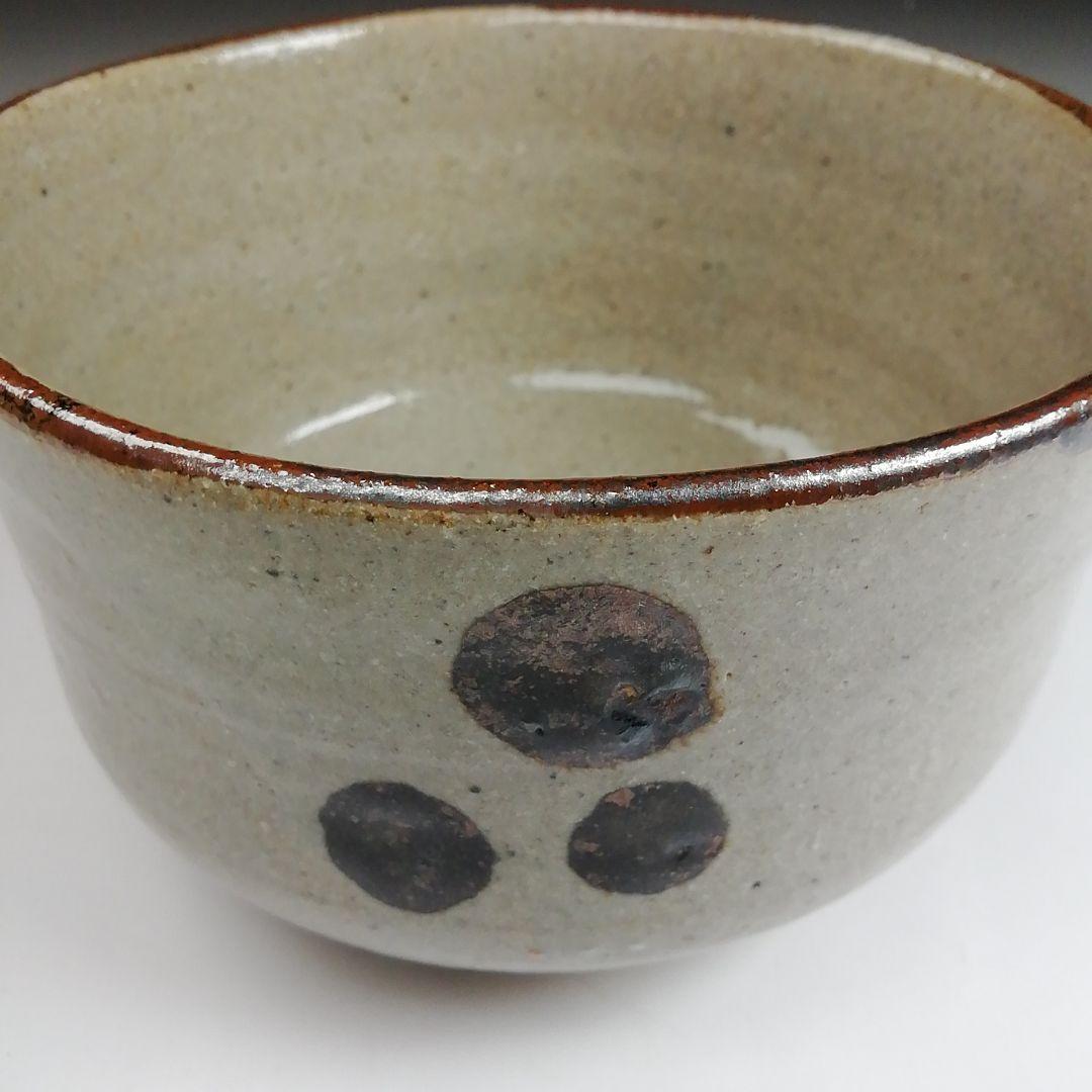 Ｓ９４１　茶碗　『絵唐津茶碗』『十三代　中里太郎右衛門』　共箱　抹茶碗　茶道具