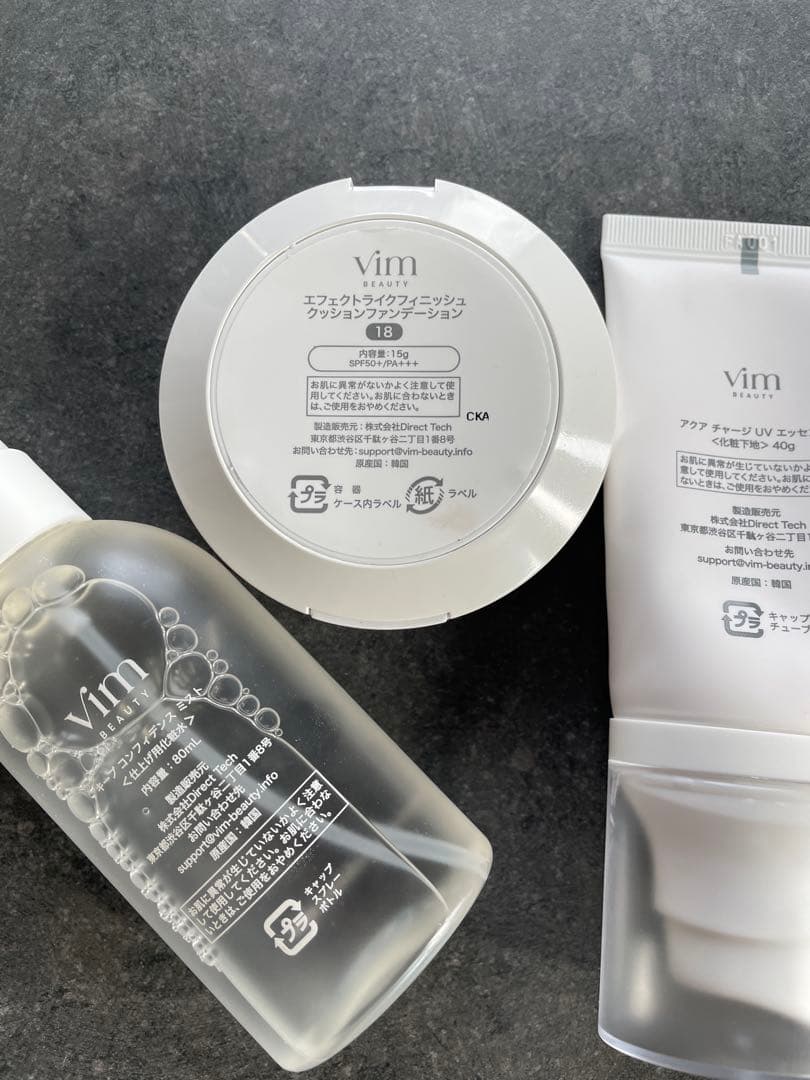 Vim BEAUTYセット