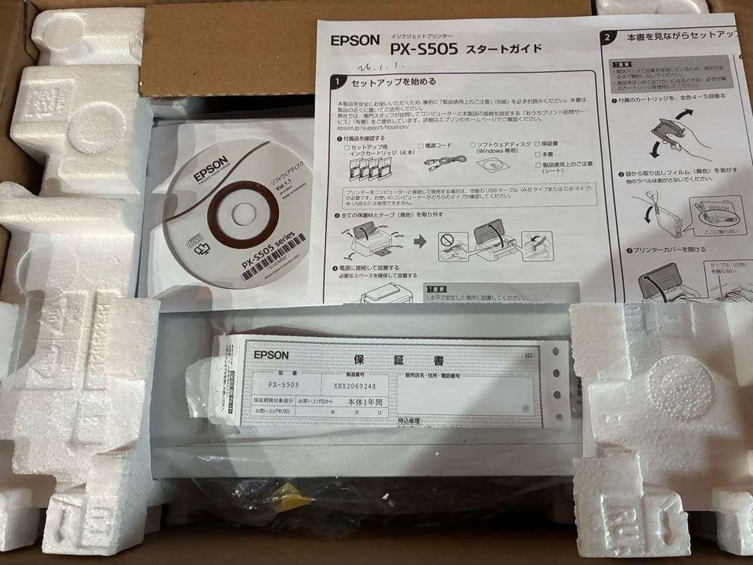 エプソン プリンター A4 インクジェット PX-S505 カラー印刷対応