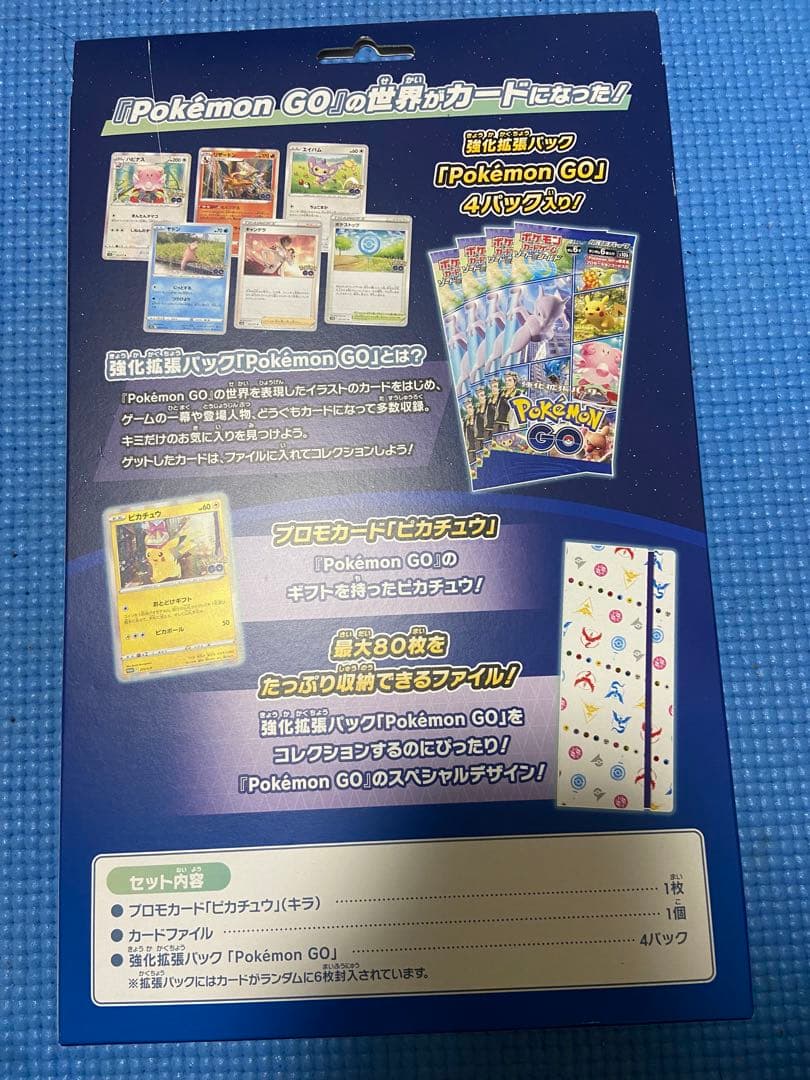 未開封　ポケモンGOカードファイルセット　ポケモンカード