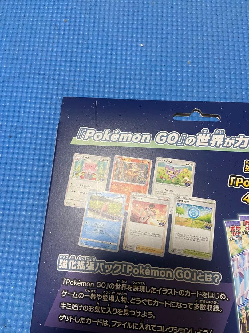 未開封　ポケモンGOカードファイルセット　ポケモンカード