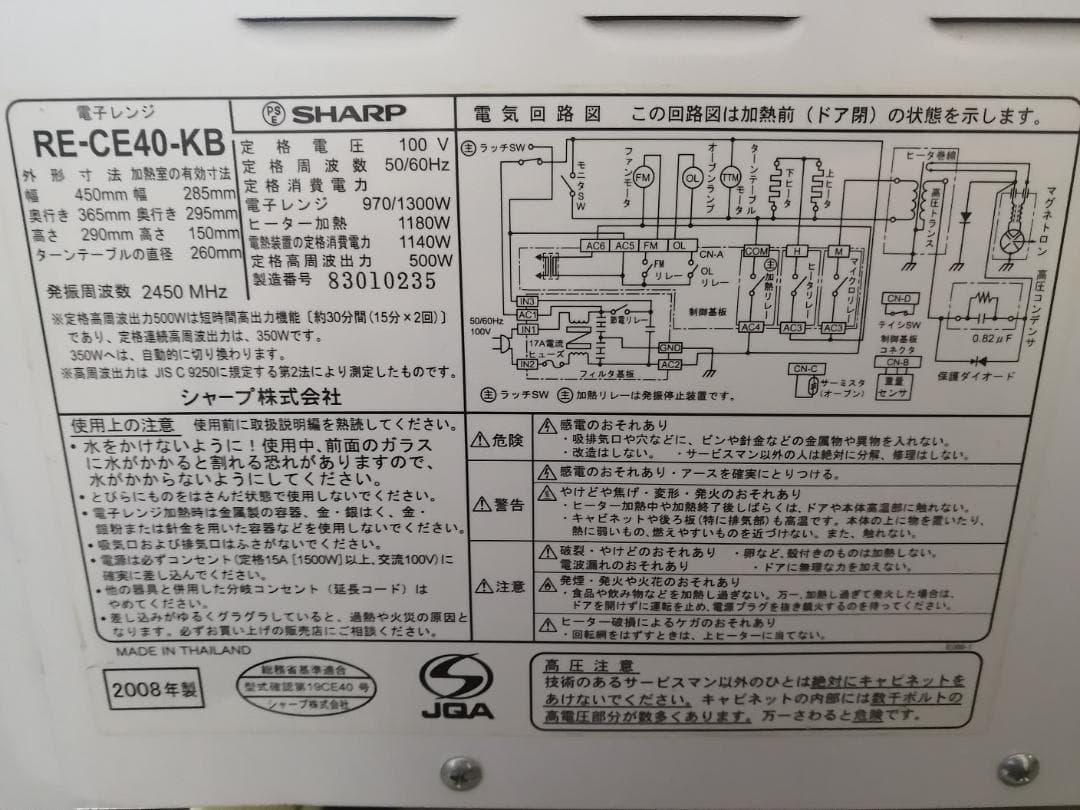 シャープ　オーブンレンジ　RE-CE40-KB 家電一式おまけ
