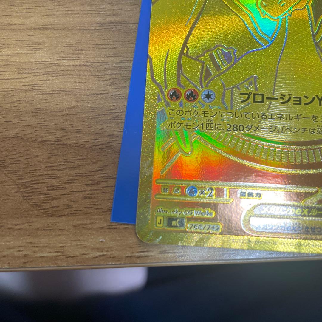 ポケモンカードゲーム メガリザードンYex MUR仕様 [MC 766/742]