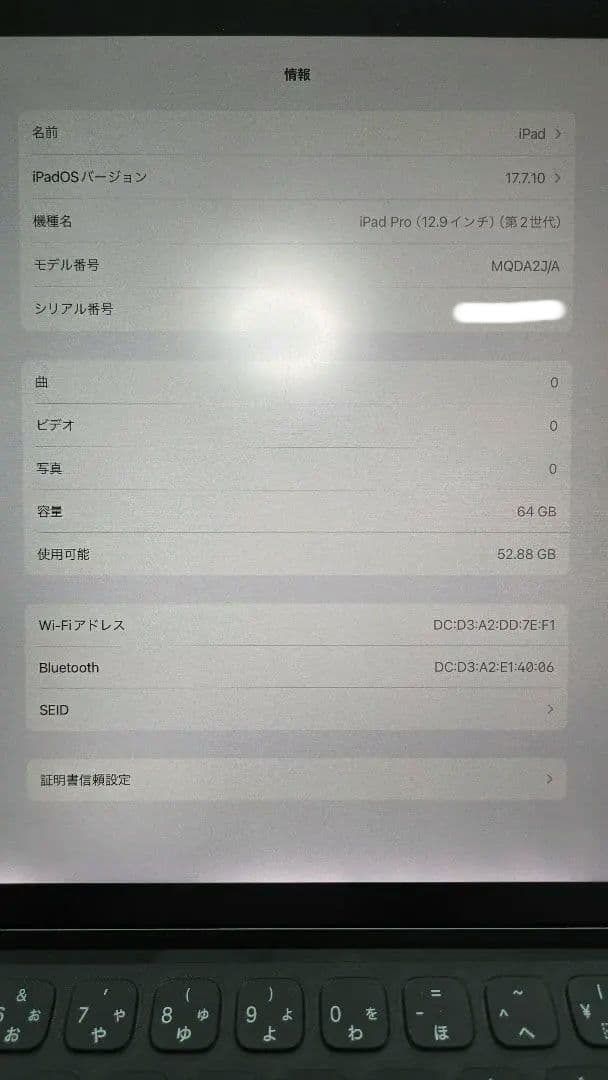 iPadPro 12.9インチ 64GB 第2世代+Smart keyboard