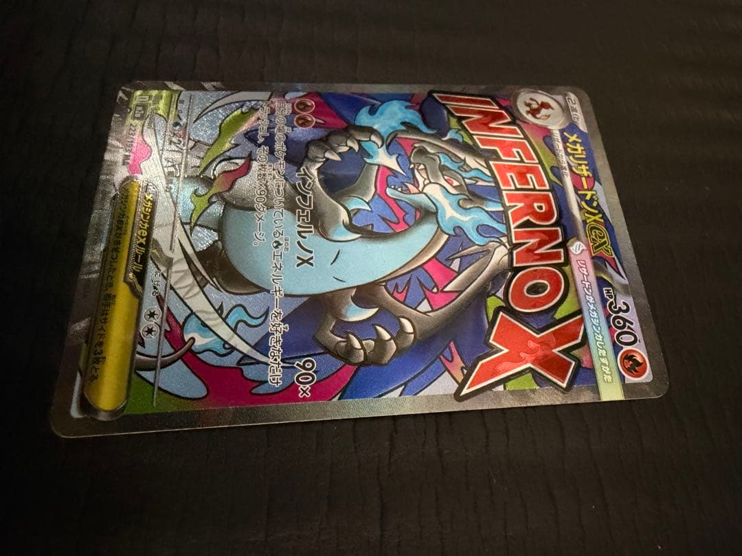 メガリザードンXex MA ゾロアークex SARセット