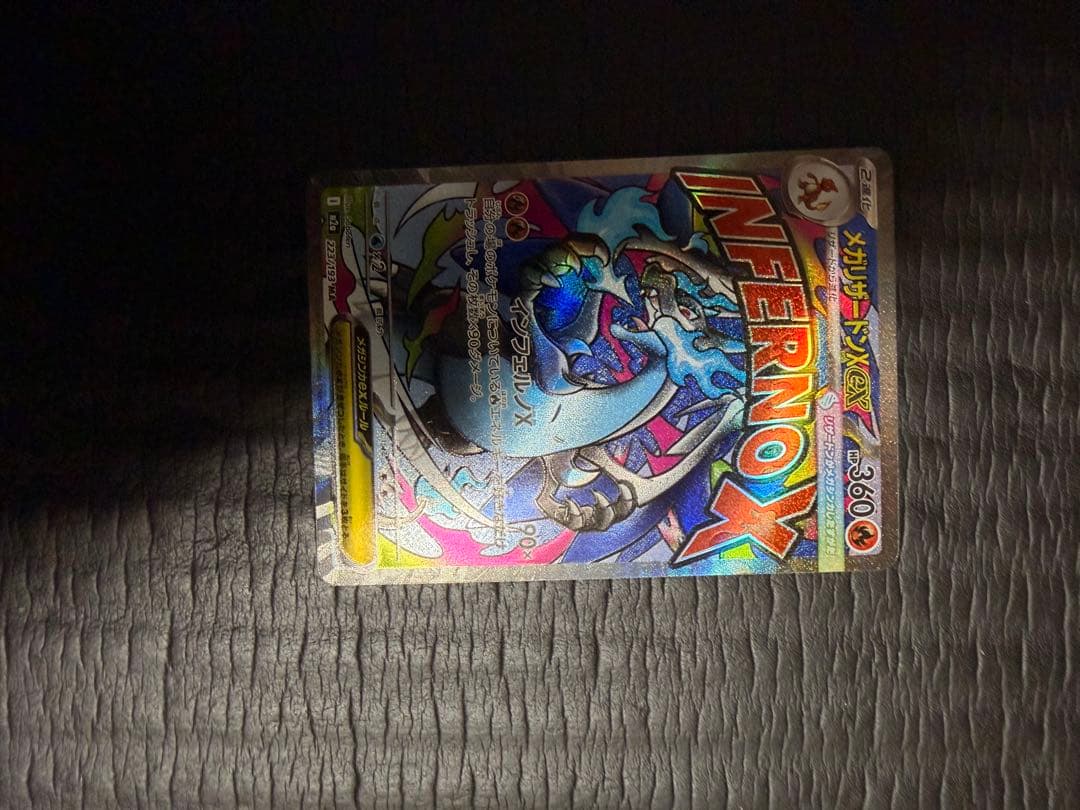 メガリザードンXex MA ゾロアークex SARセット