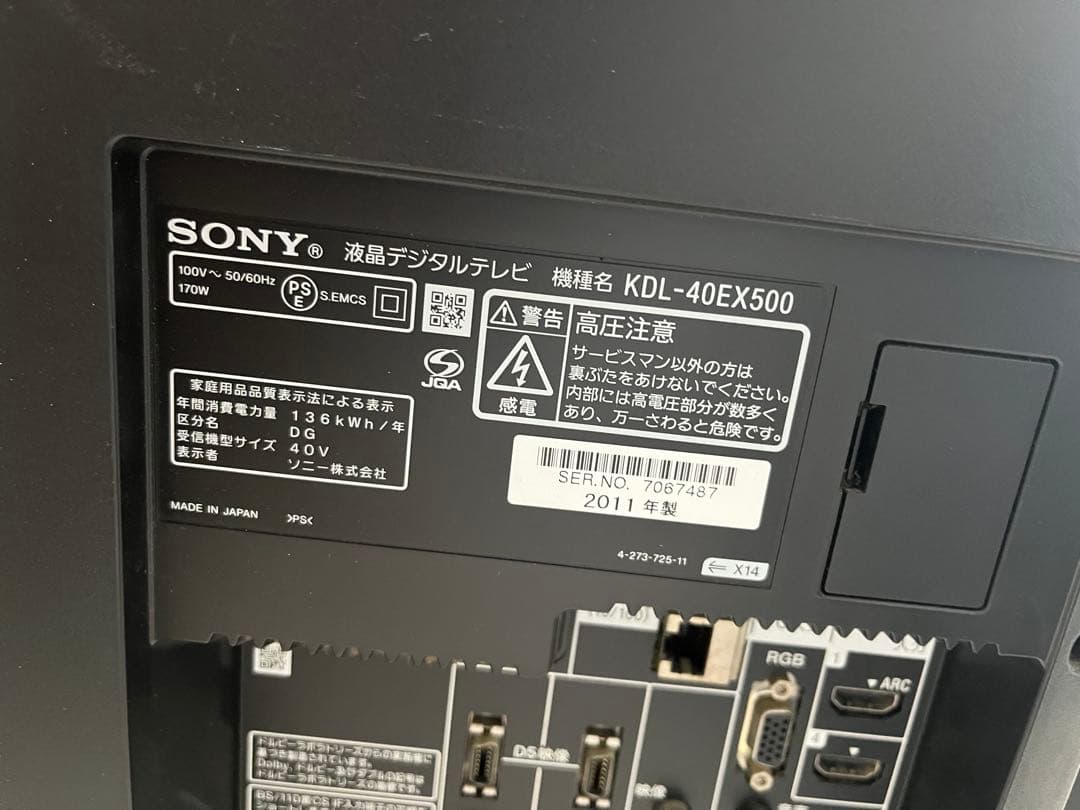 SONY ソニー BRAVIA ブラビア 液晶デジタルテレビ 40型