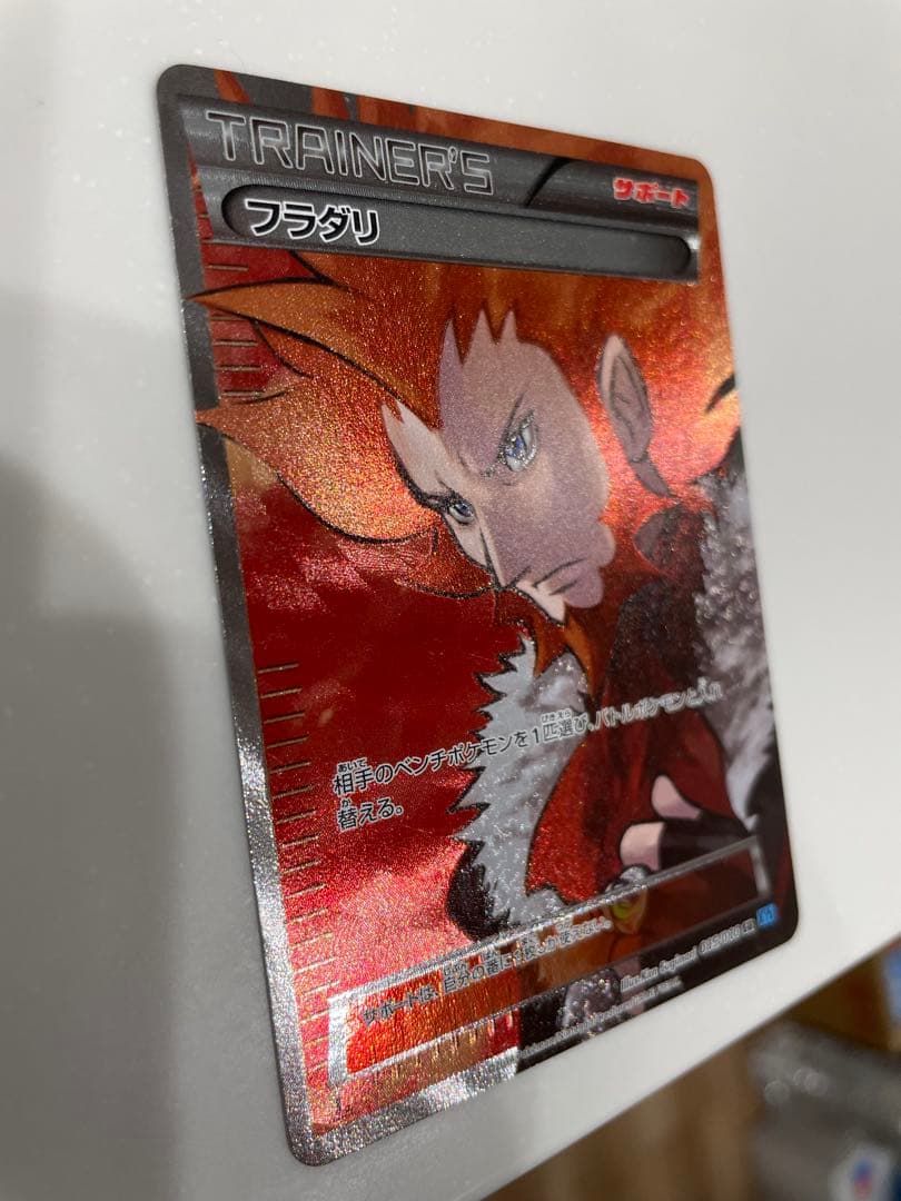 【美品】フラダリ SR XY2 ワイルドブレイズ 085/080