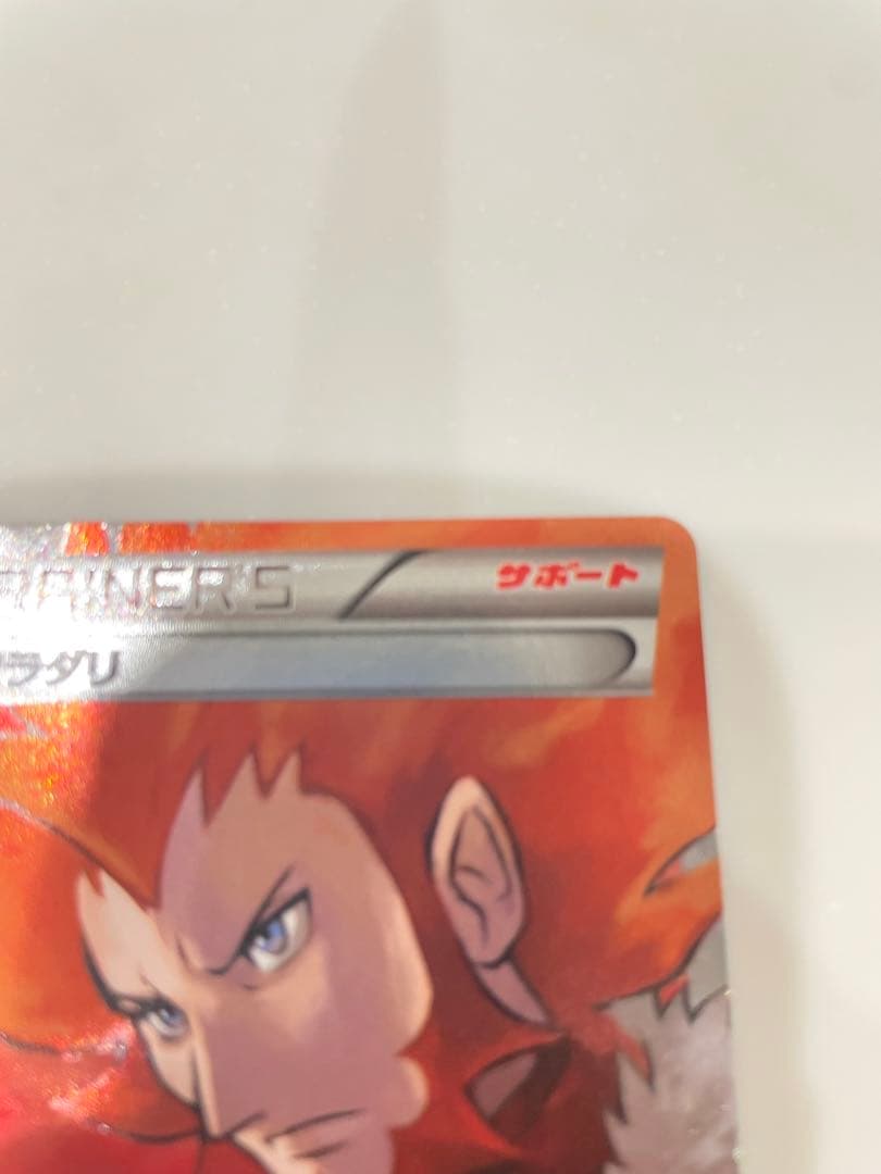【美品】フラダリ SR XY2 ワイルドブレイズ 085/080