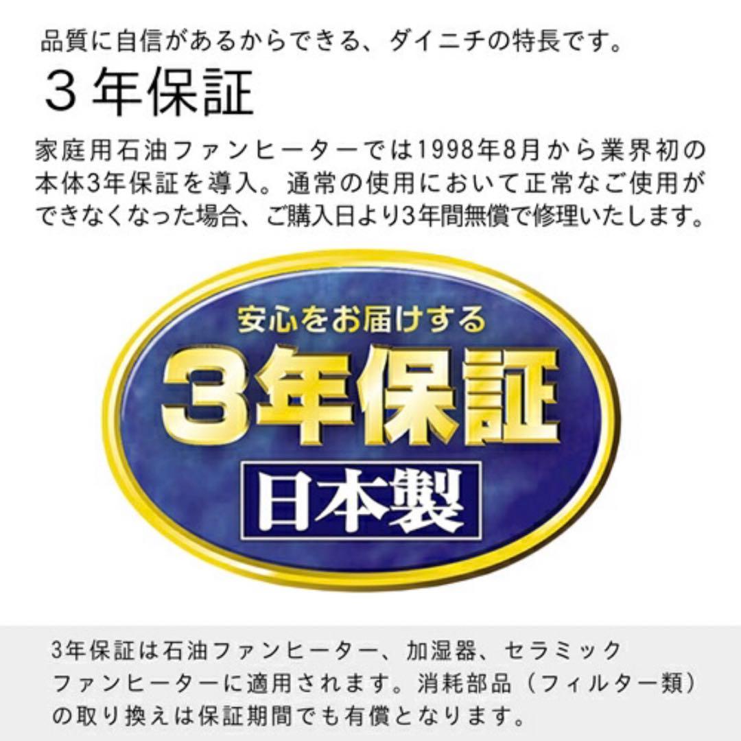 新品 ダイニチ 石油ファンヒーター ムーンホワイト 15畳 FW-5724LS
