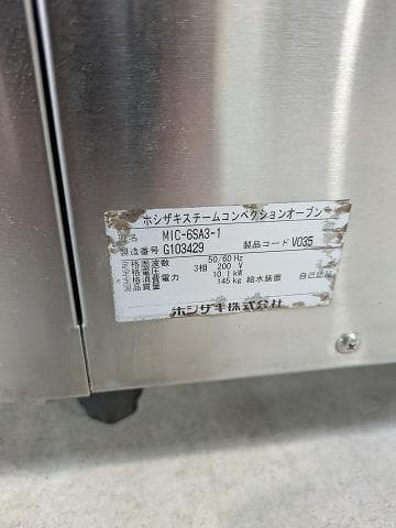 2017年製 ホシザキ 電気スチームコンベクションオーブン MIC-6SA3-1