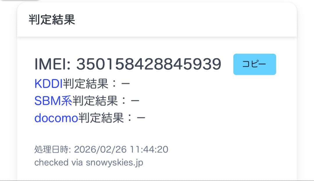 良品 iPhone Se第3世代(Se3)256GBスターライト