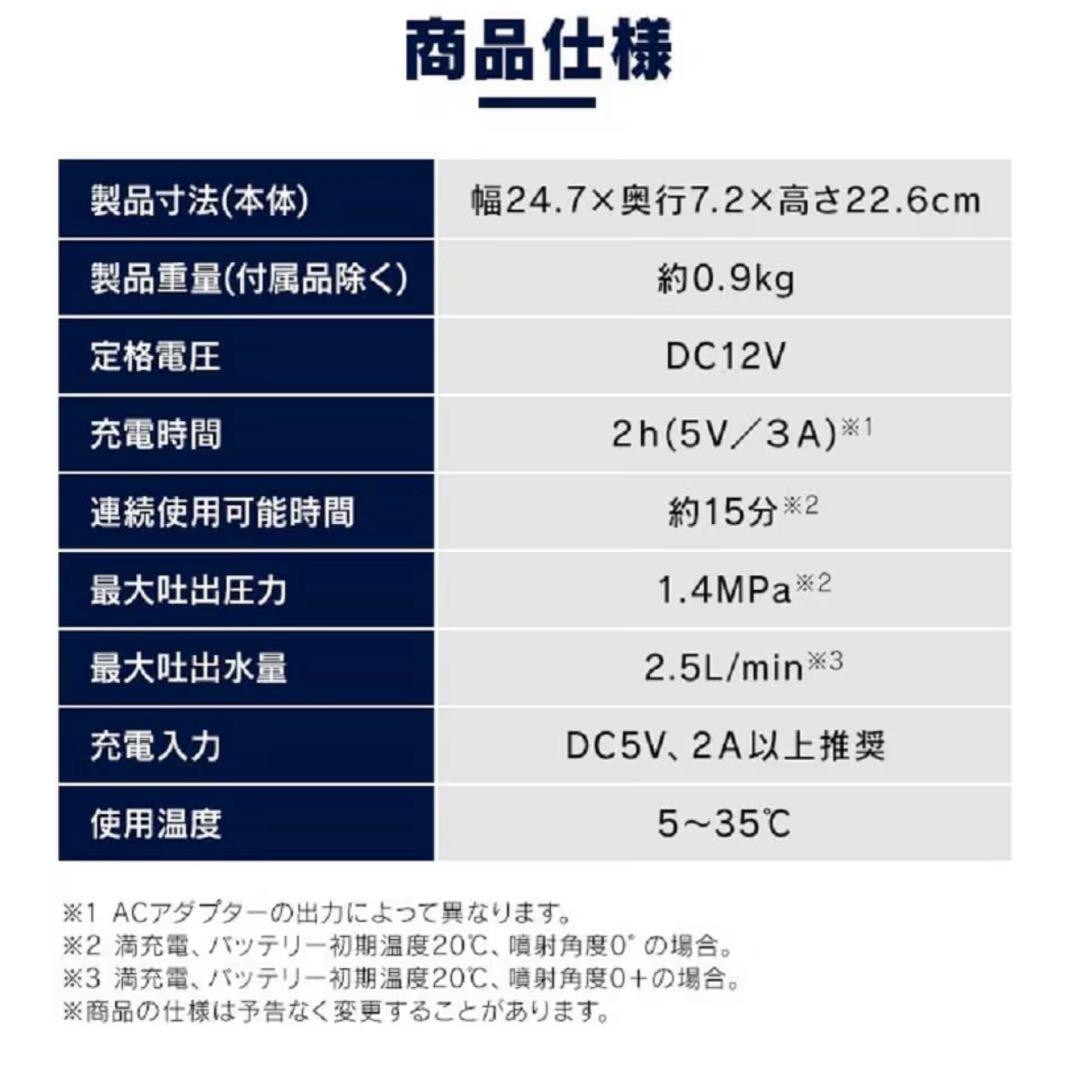【アイリスオーヤマ】 充電式ハンディーウォッシャーJHW101