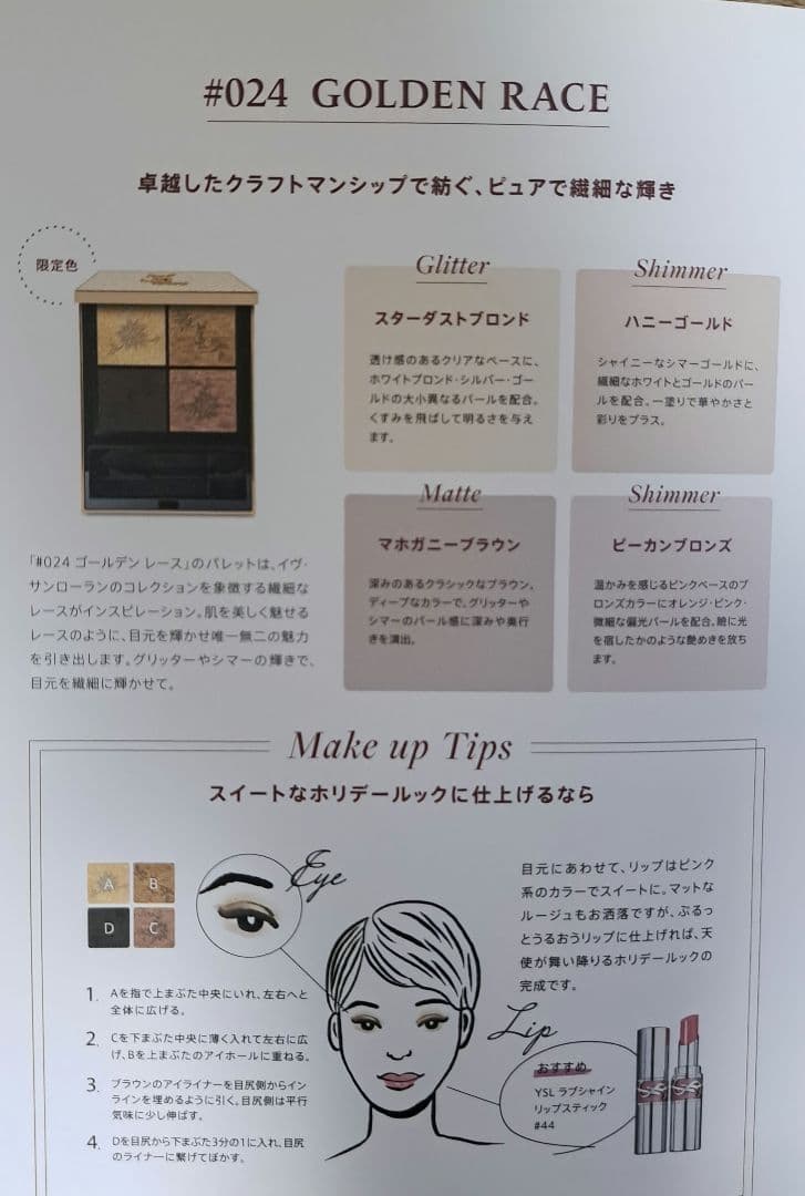 My Little Box 最新号　全部あり　抜き取りなし