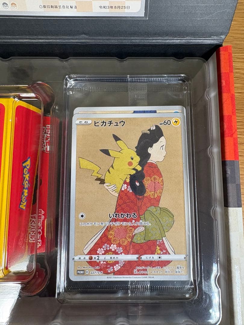 ポケモンカードゲームセット 切手ピカチュウ 見返りピカチュウ