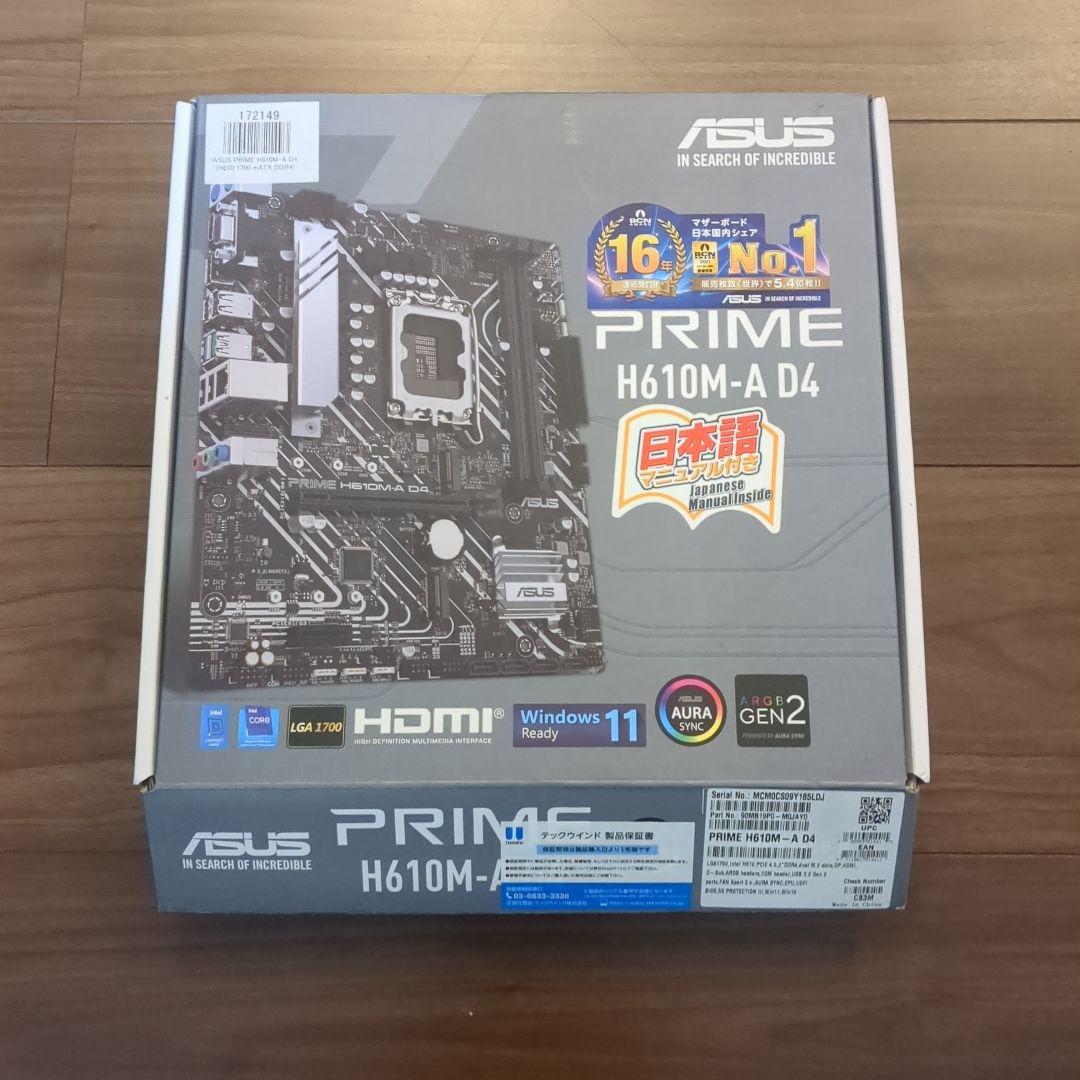 ASUS PRIME H610M-A D4（第14世代対応）