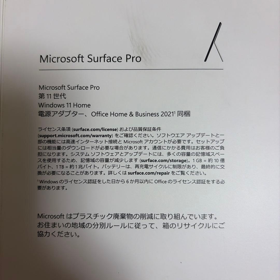 Surface Pro 第11世代 プラチナ 有機EL 箱付き【キーボード付】
