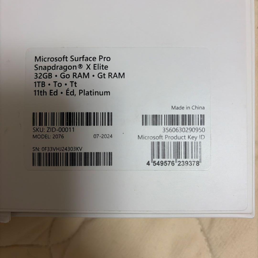 Surface Pro 第11世代 プラチナ 有機EL 箱付き【キーボード付】