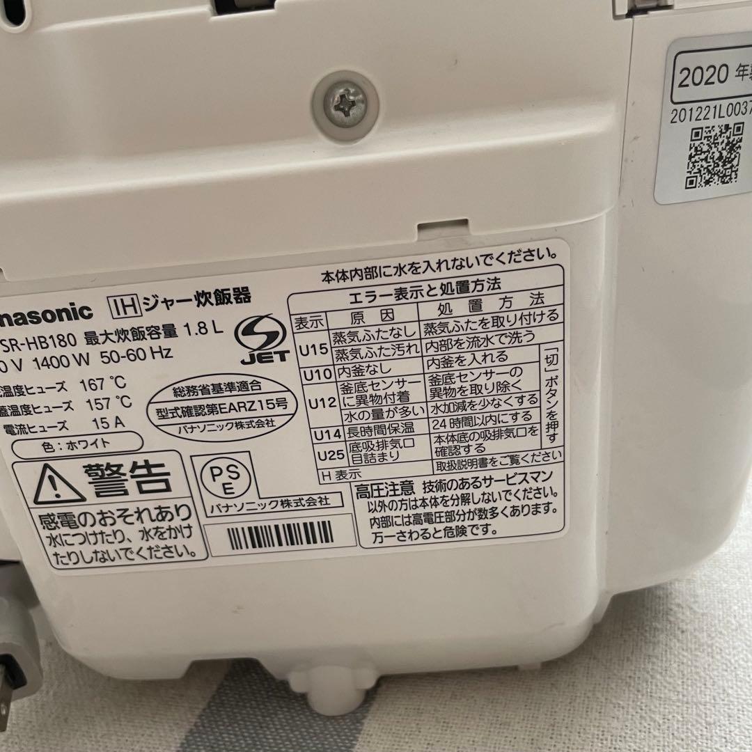 パナソニック 炊飯器 一升炊き　SR-HB180