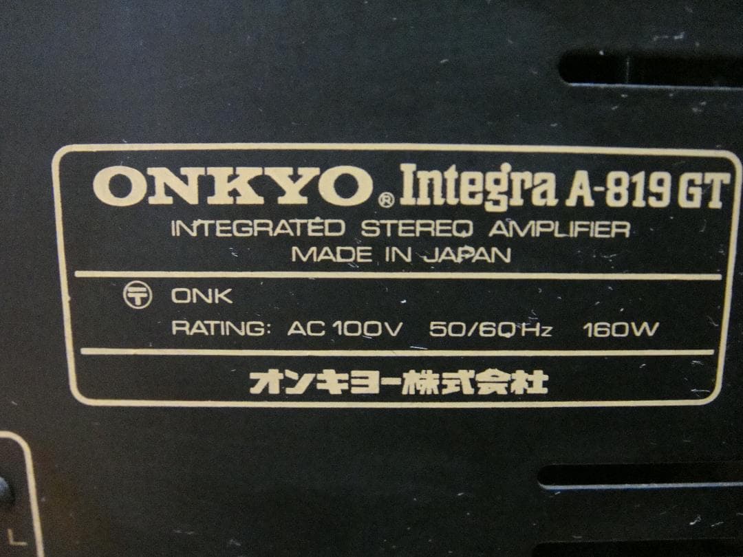整備済 ONKYO オンキョー プリメインアンプ Integra A-819GT