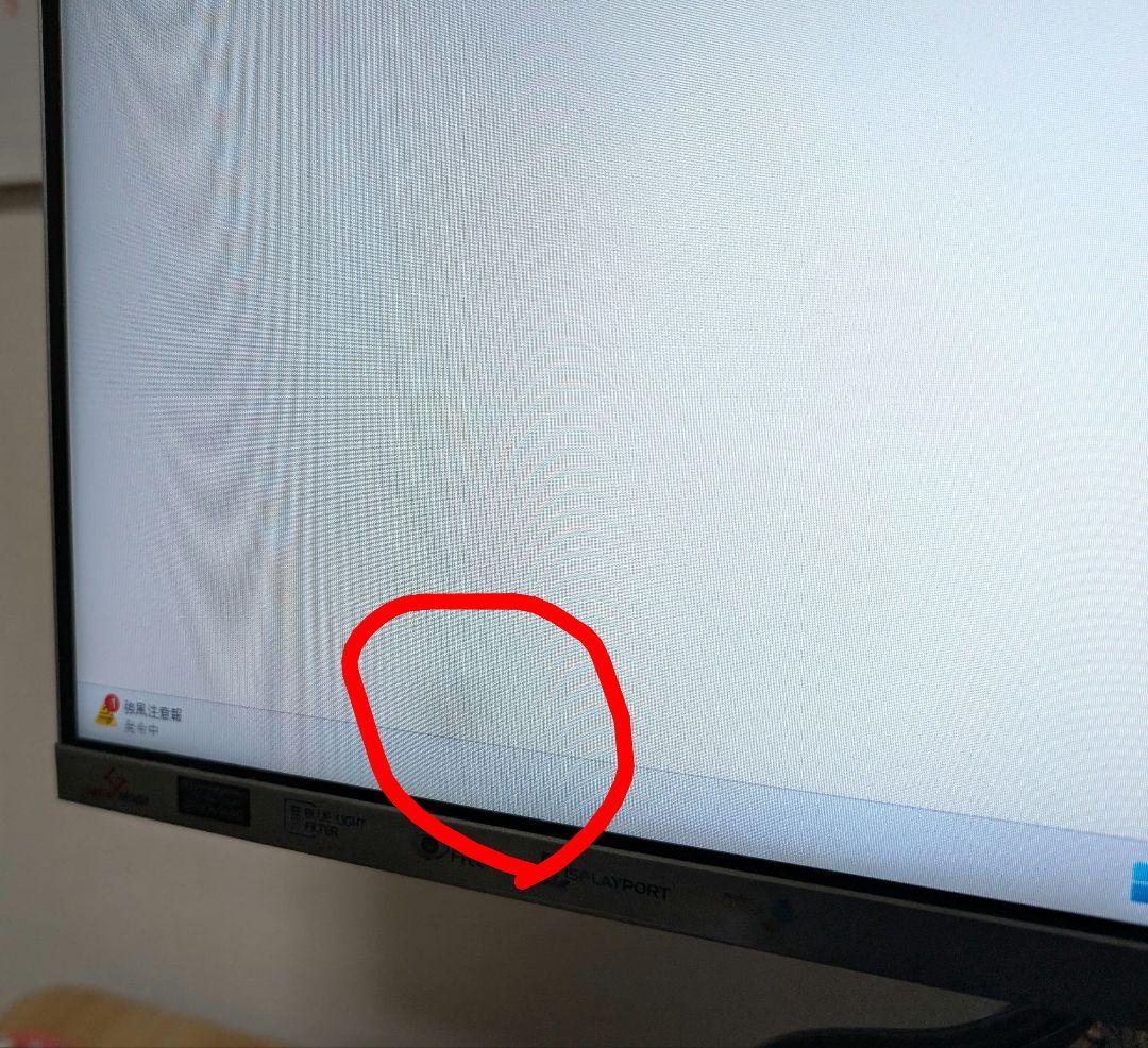 自作デスクトップPC ディスプレイセット Win11 Ryzen5 3600xt