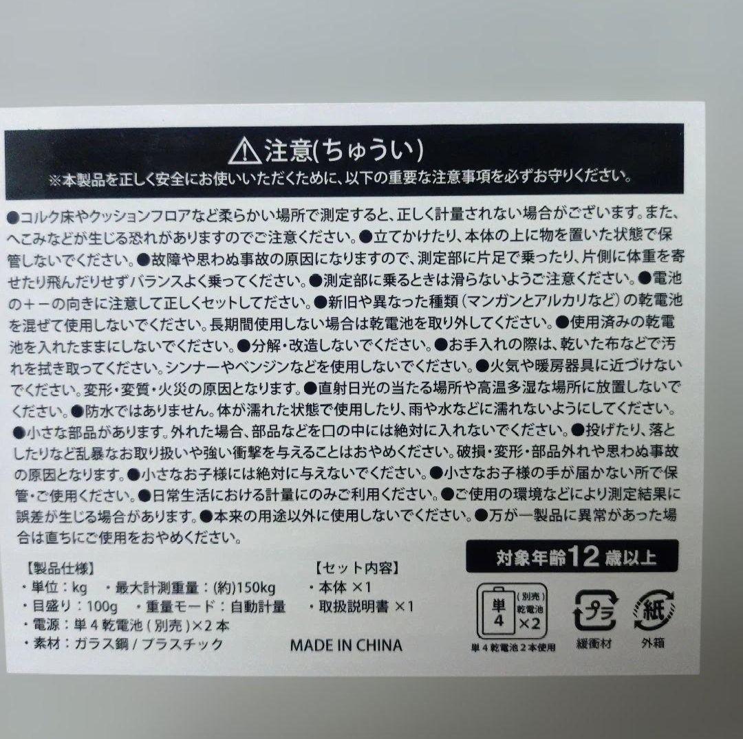 ベイマックス　デジタルヘルスケア　全２種セット