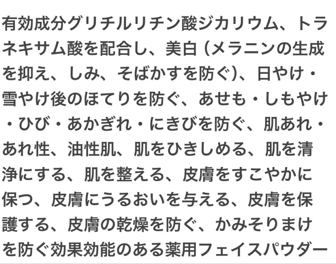 BP フェイスパウダー SPF50+