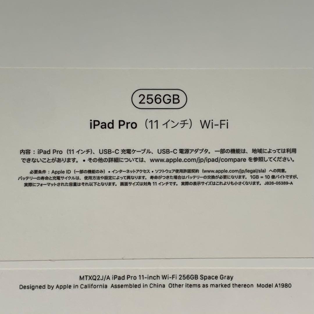 iPad Pro 256GB 11インチ Smart Folio ケース付き