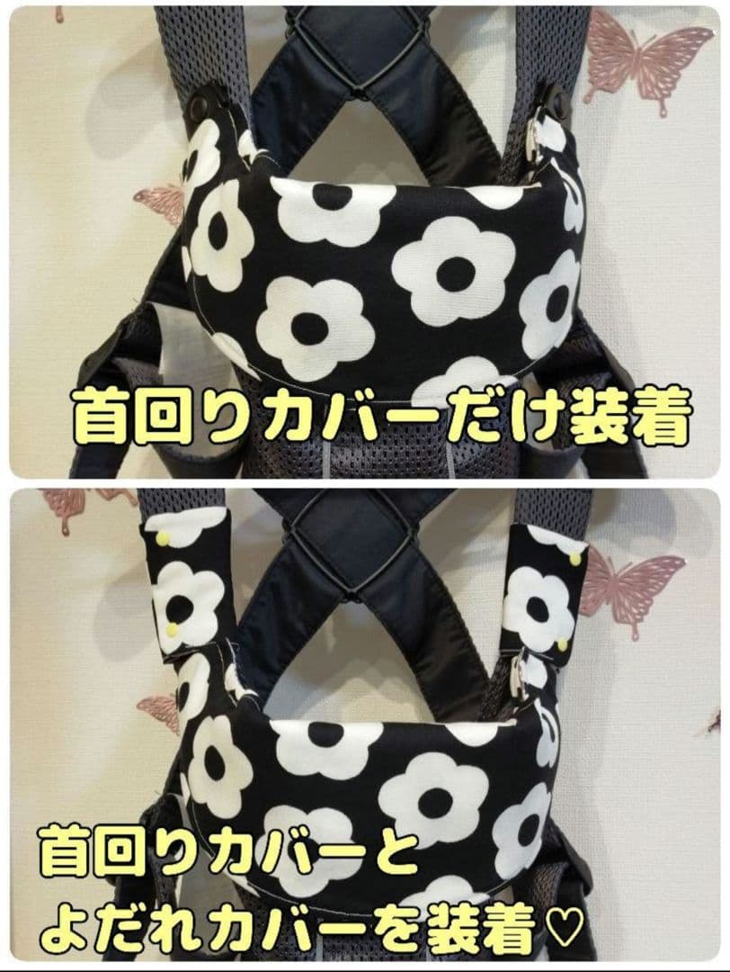 ベビービョルン　MINI ミニ　専用　よだれカバー　オーダー　生地一覧　抱っこ紐