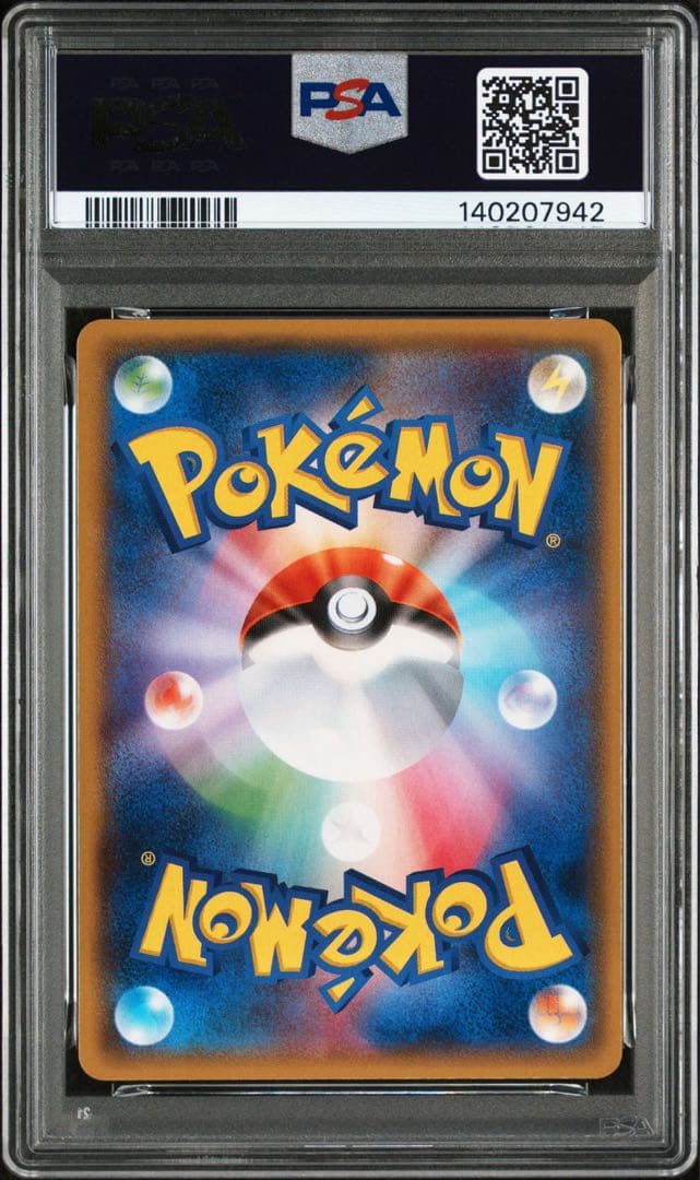 psa10 サーナイトGX RR[SM8b 092/150]