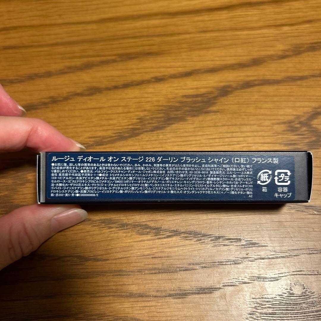 新品未使用！大人気ルージュディオールオンステージ226ダーリンブラッシュシャイン