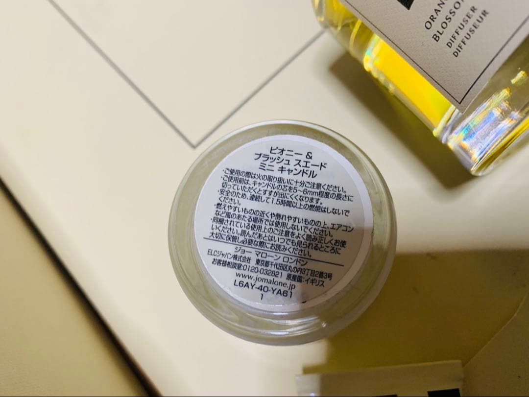 JO MALONE リードディフューザー 他　全4点セット